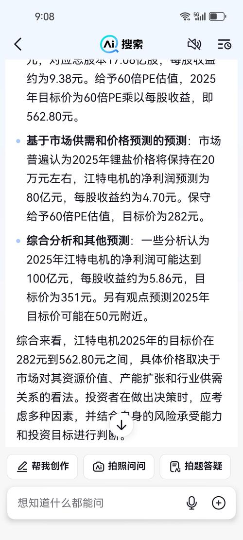 江特電機股票股吧東方財富，江特電機股票股吧論壇